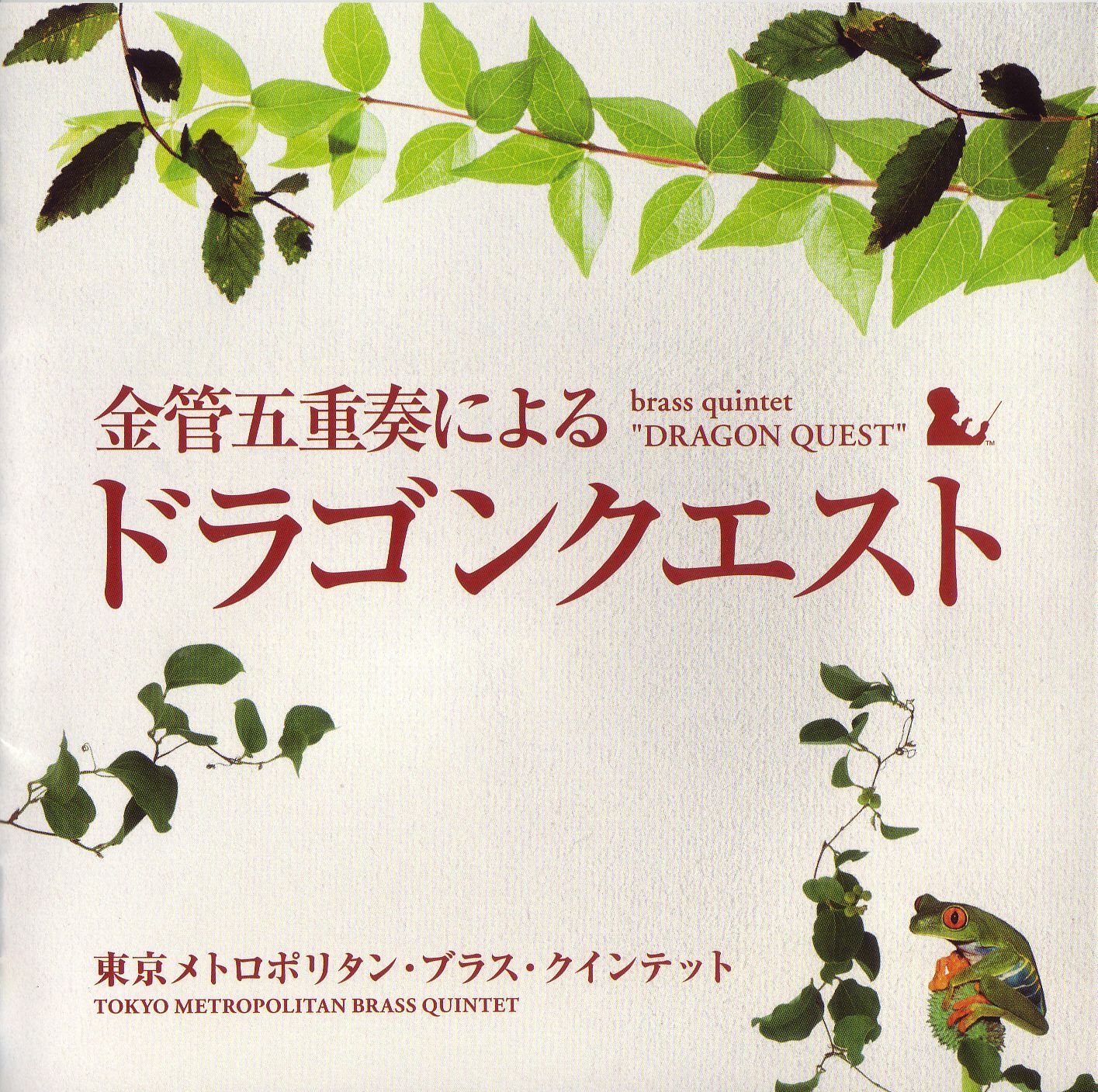 Brass Quintet 